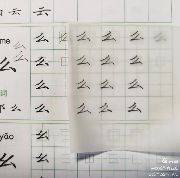 《基本笔画》辅导视频（四）